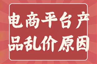 巴黎vs梅斯首发：姆巴佩、穆阿尼、李刚仁先发